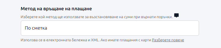 Възстановяване на средства